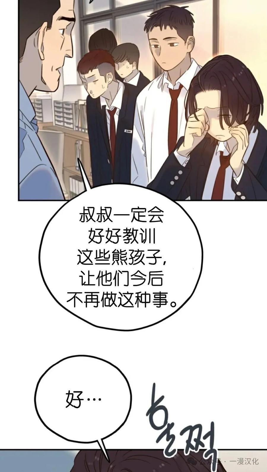 《伟大的的母爱》第18话 第32页