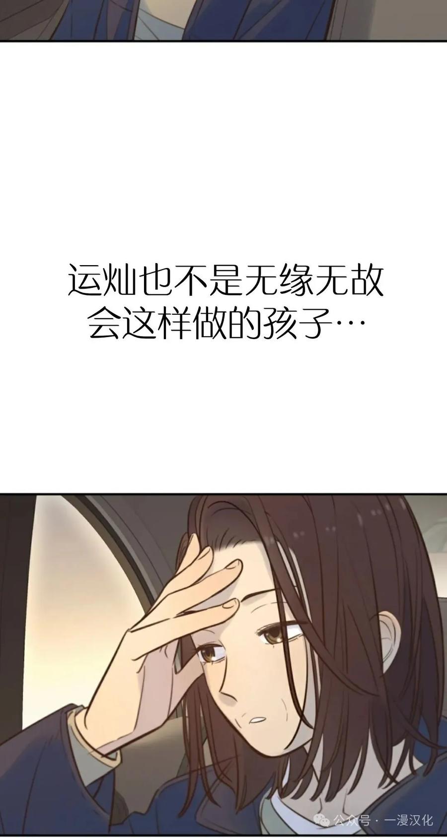 《伟大的的母爱》第18话 第9页