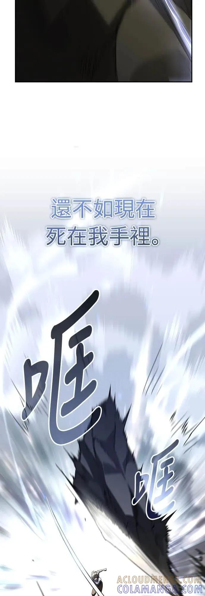 《C级不死坦克回归》第18集 第22页