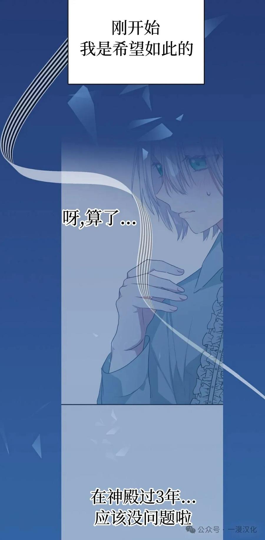 《青梅竹马要杀我》第19集 第32页