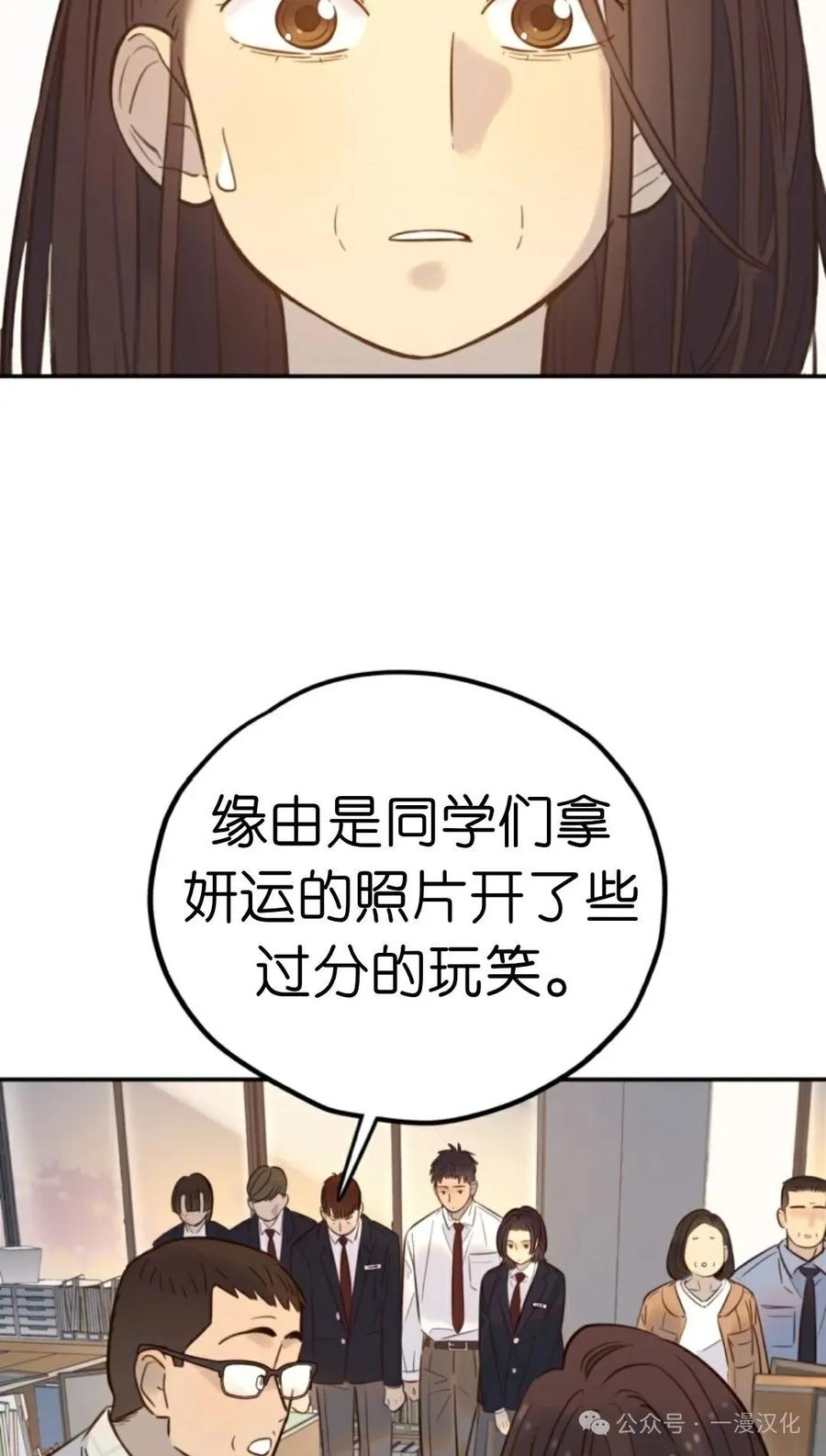《伟大的的母爱》第18话 第27页