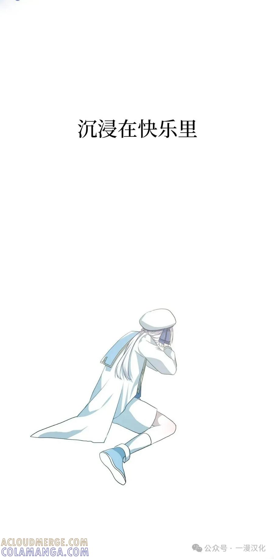《青梅竹马要杀我》第19集 第40页