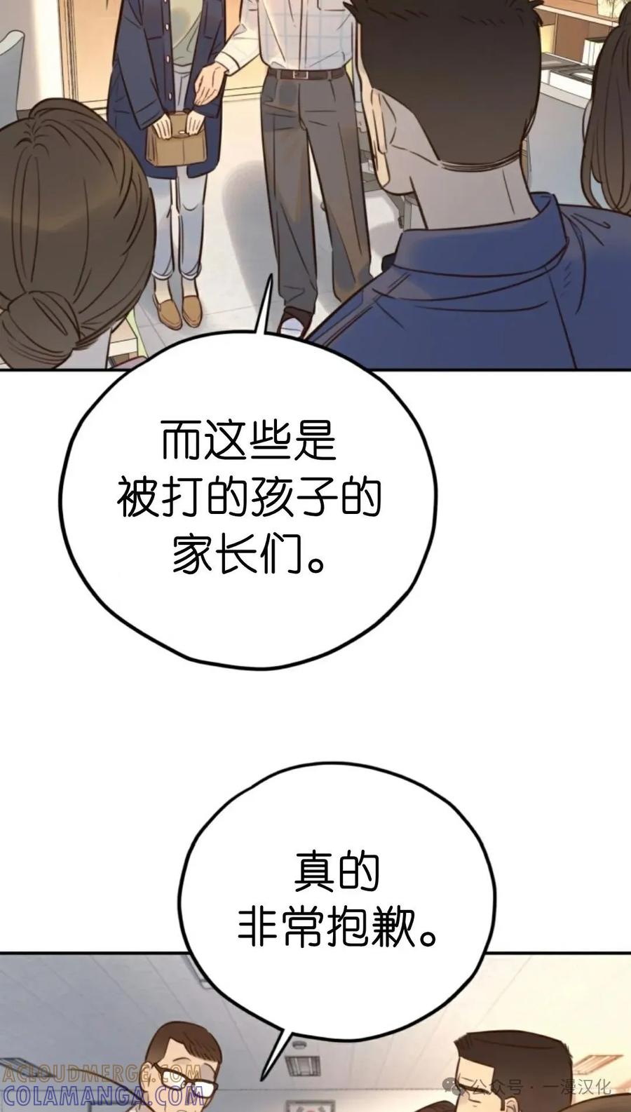 《伟大的的母爱》第18话 第25页