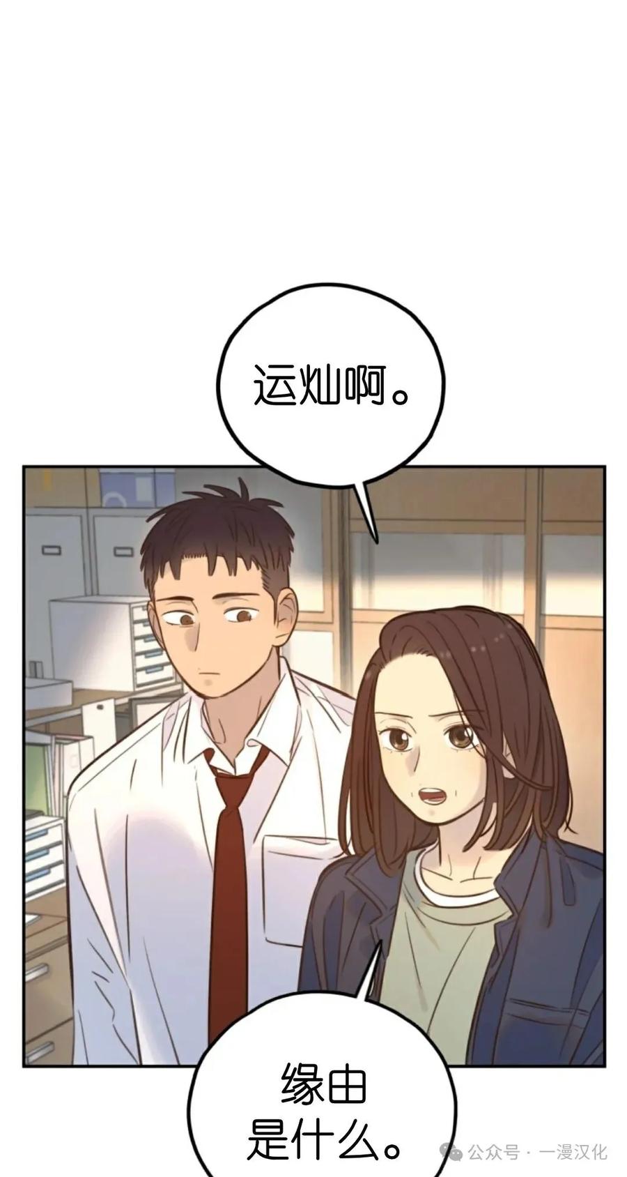 《伟大的的母爱》第18话 第11页