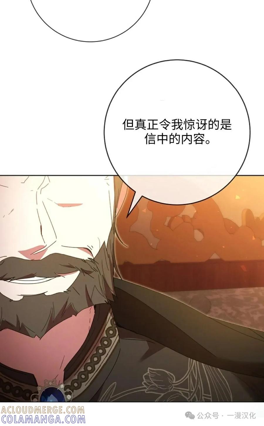 《还生公主》第18话 第10页