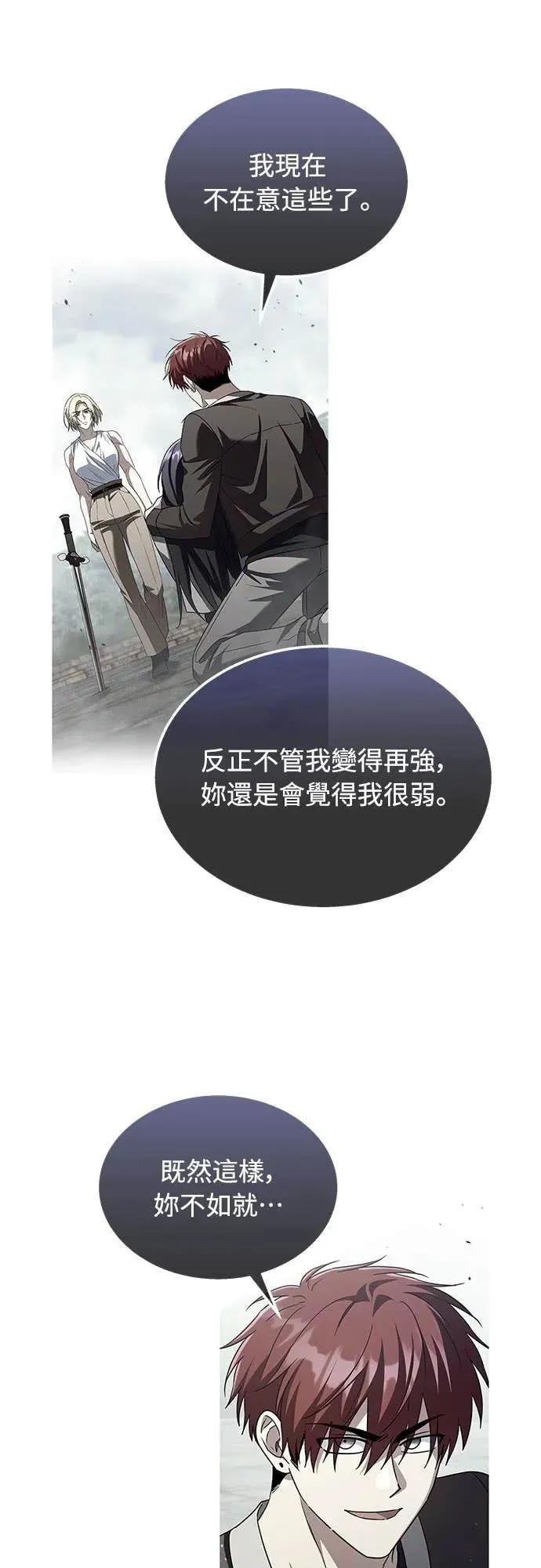 《C级不死坦克回归》第18集 第5页