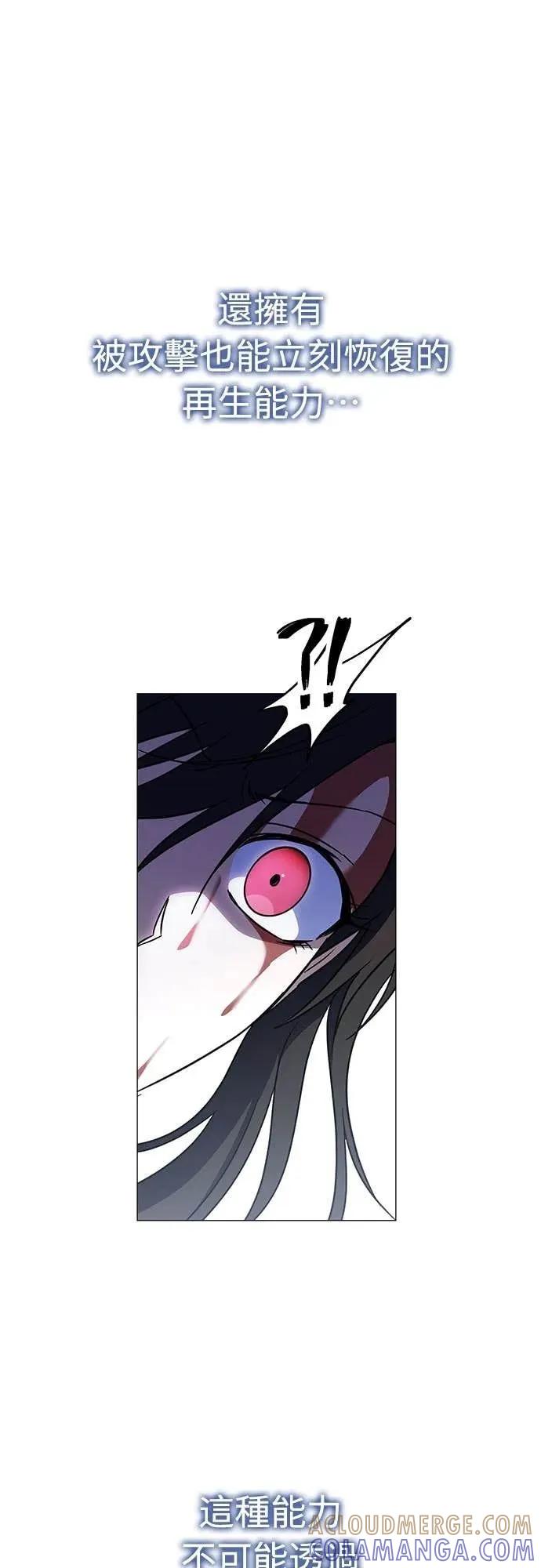 《C级不死坦克回归》第18集 第46页