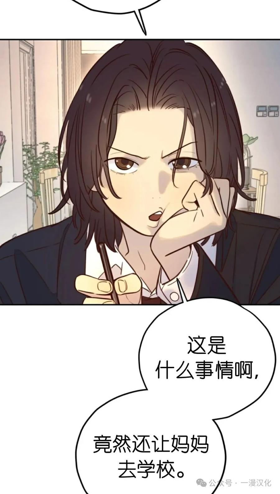 《伟大的的母爱》第18话 第39页