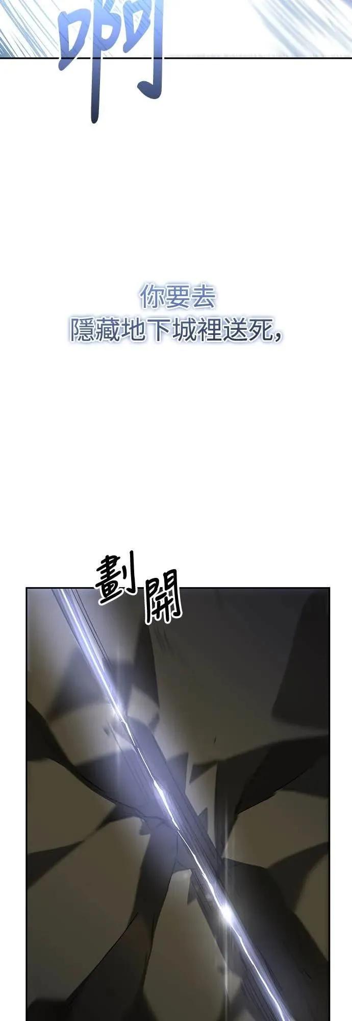 《C级不死坦克回归》第18集 第21页