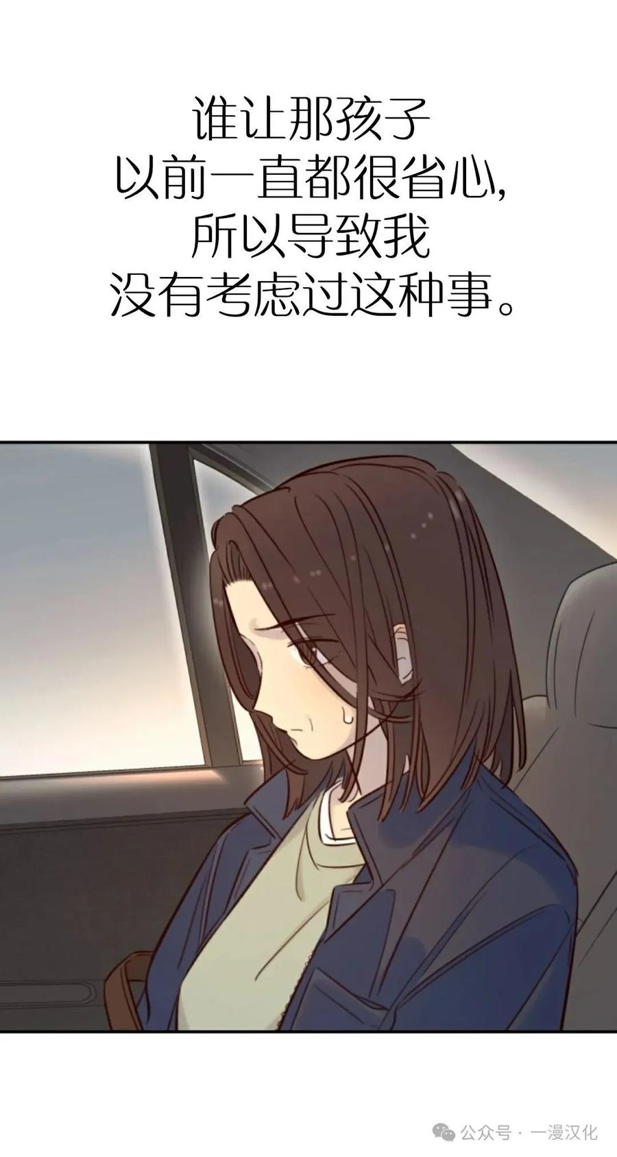 《伟大的的母爱》第18话 第5页