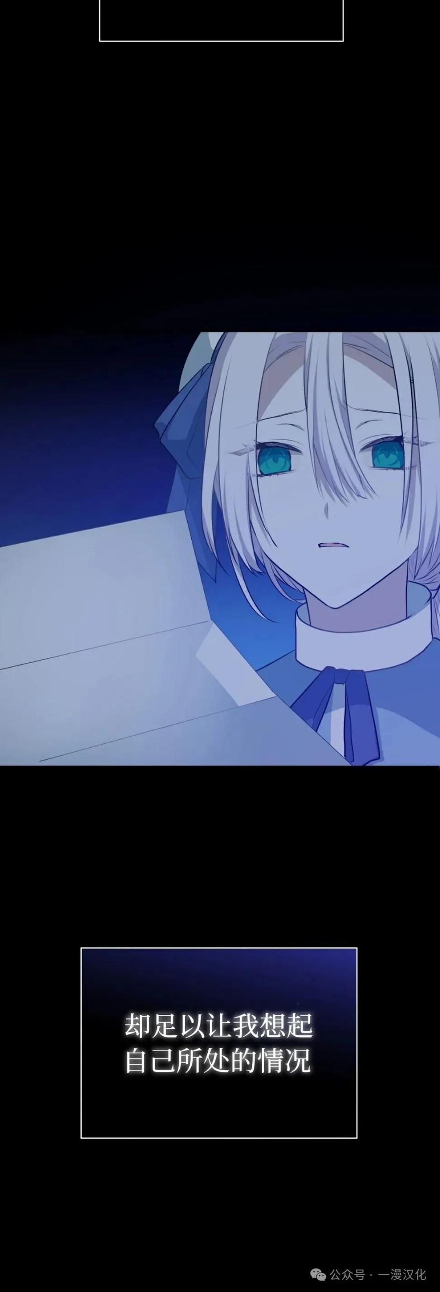 《青梅竹马要杀我》第19集 第23页