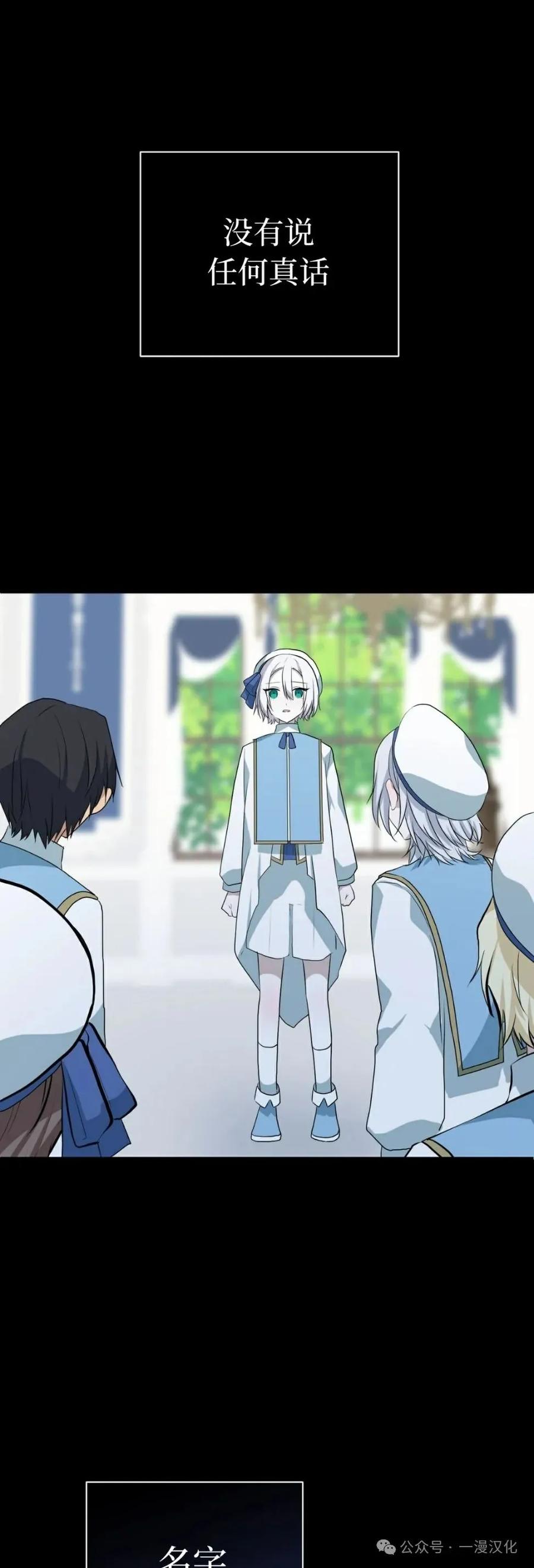 《青梅竹马要杀我》第19集 第27页