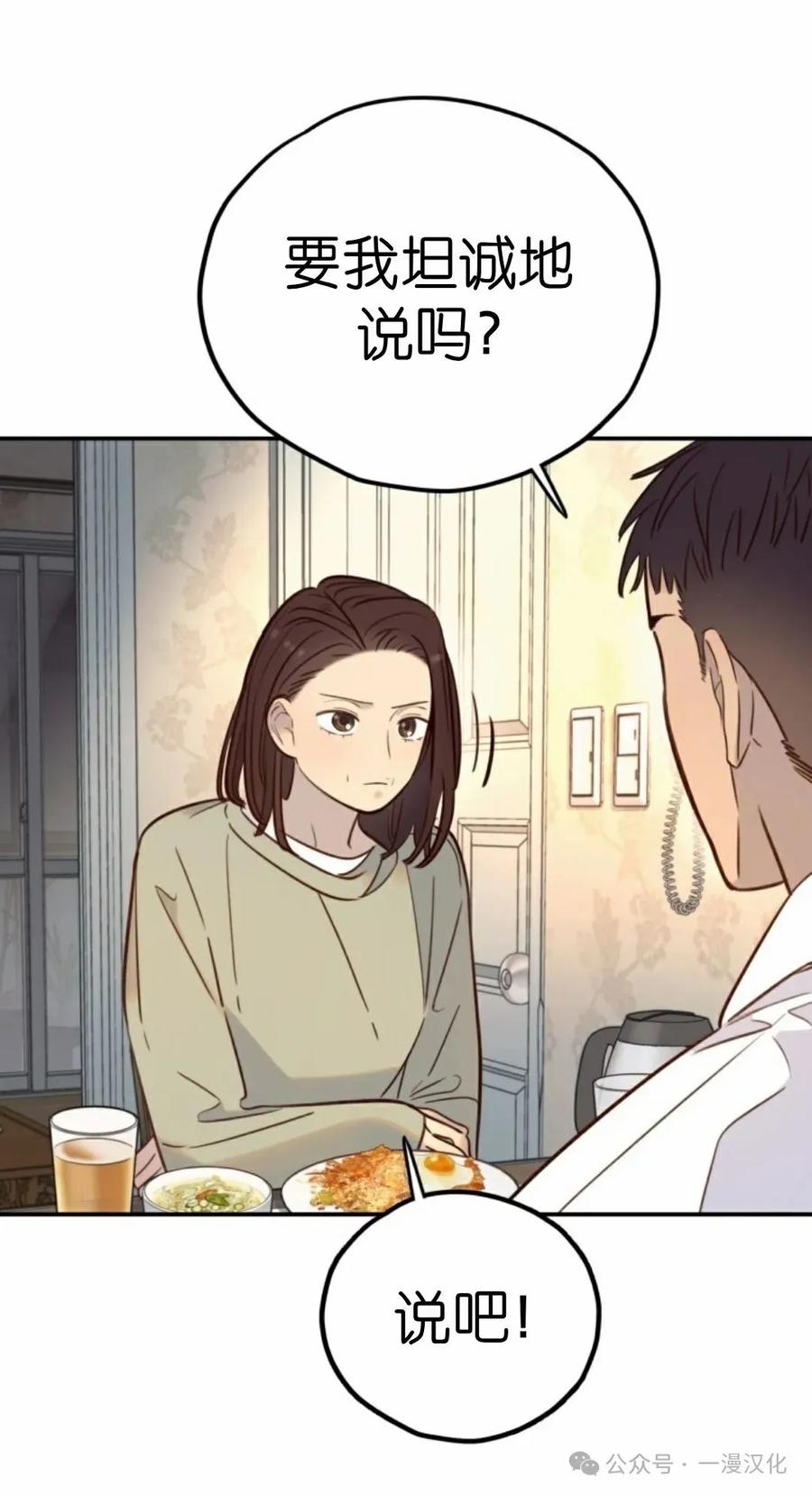 《伟大的的母爱》第18话 第77页