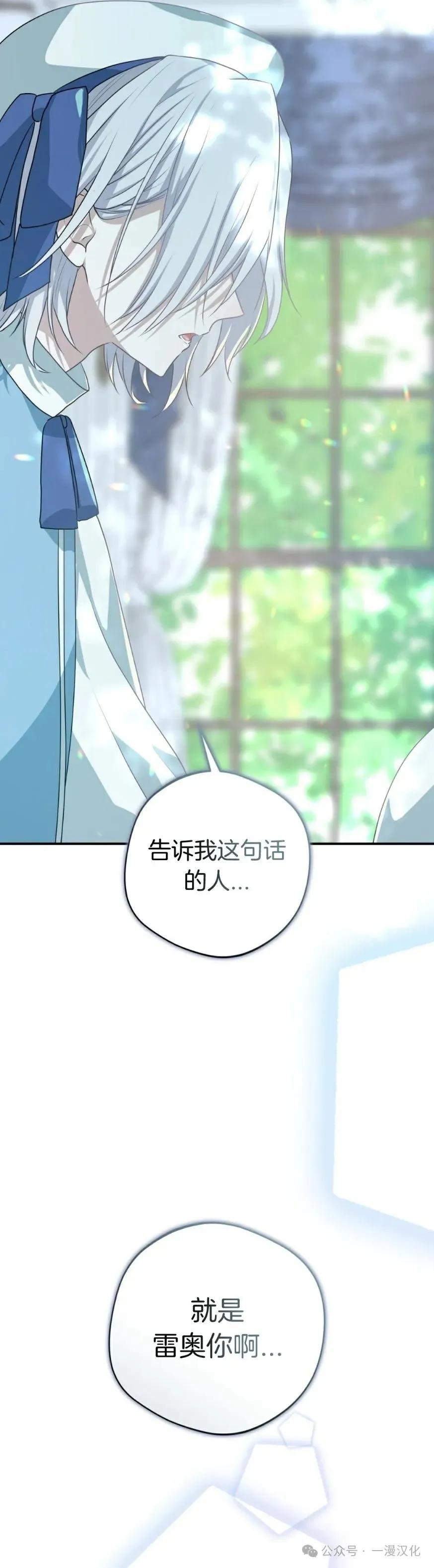 《青梅竹马要杀我》第19集 第53页
