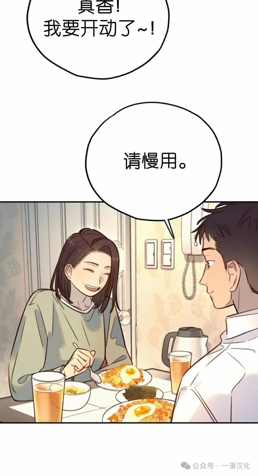 《伟大的的母爱》第18话 第62页