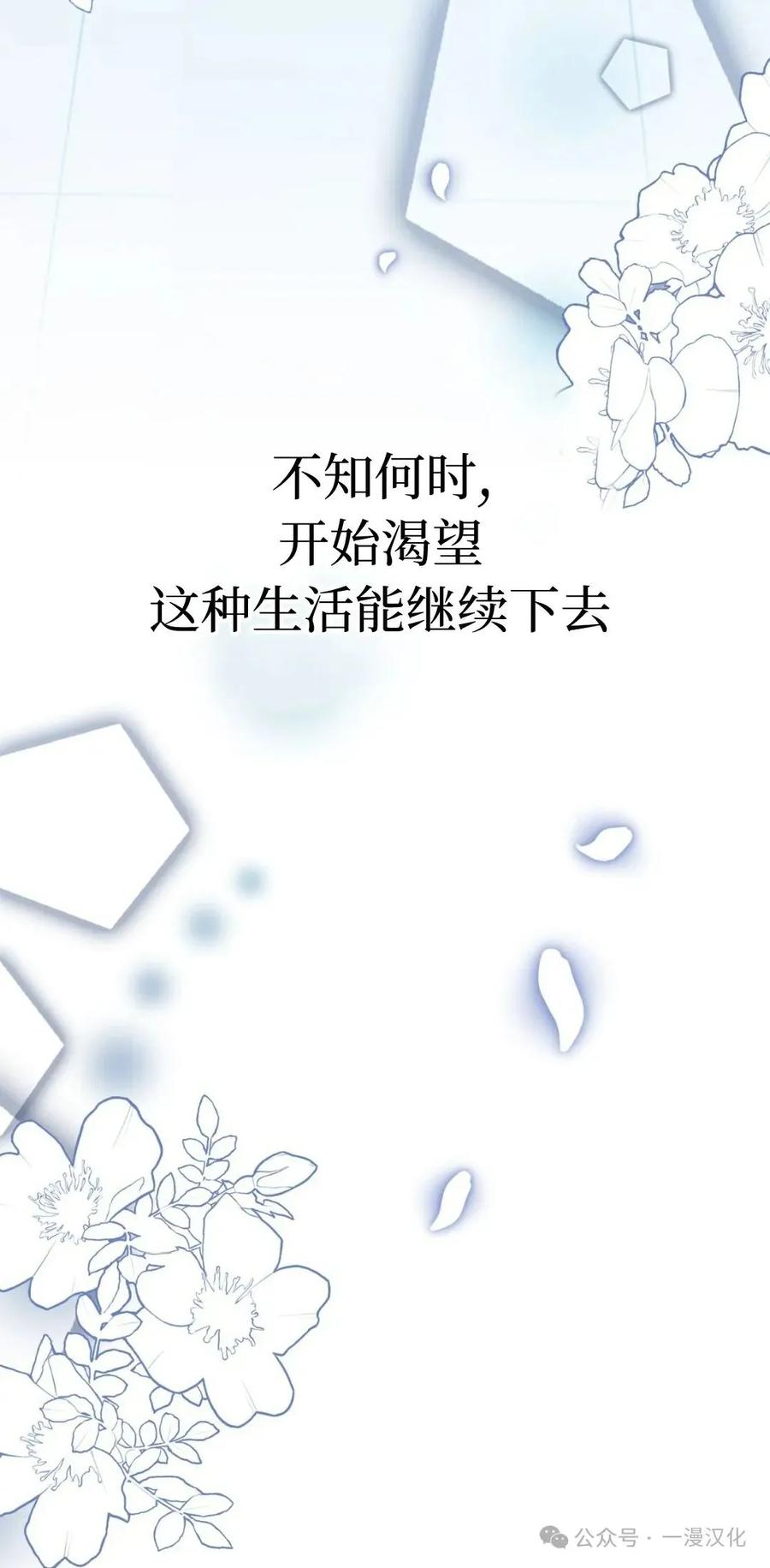 《青梅竹马要杀我》第19集 第39页