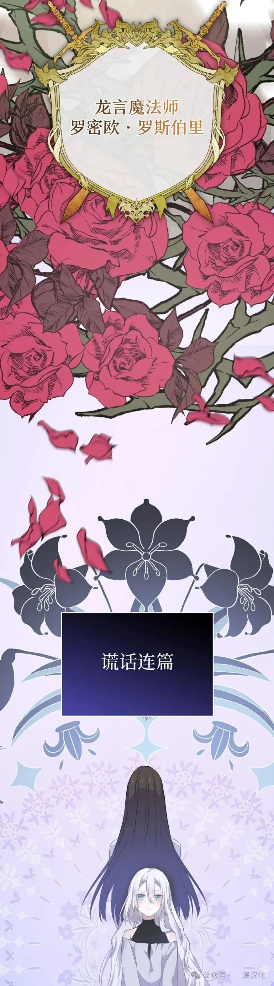 《青梅竹马要杀我》第19集 第89页
