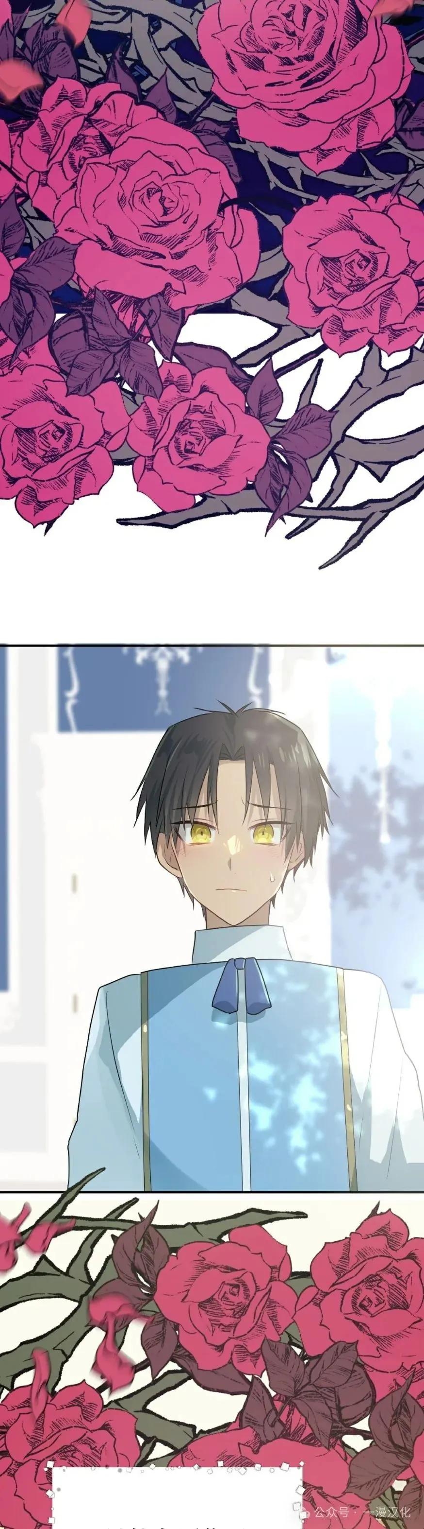 《青梅竹马要杀我》第19集 第83页