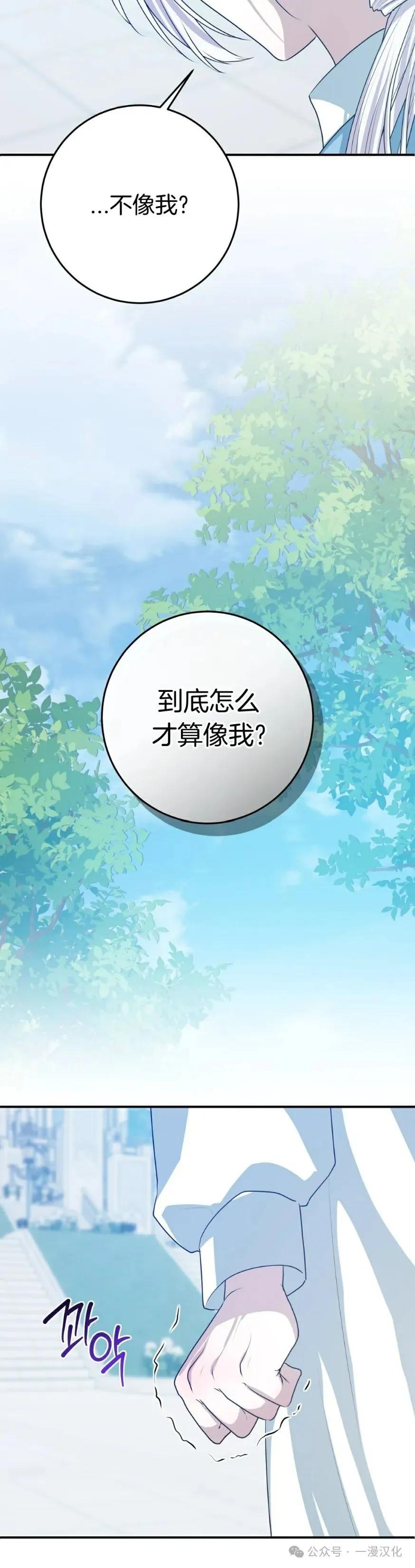 《青梅竹马要杀我》第19集 第12页