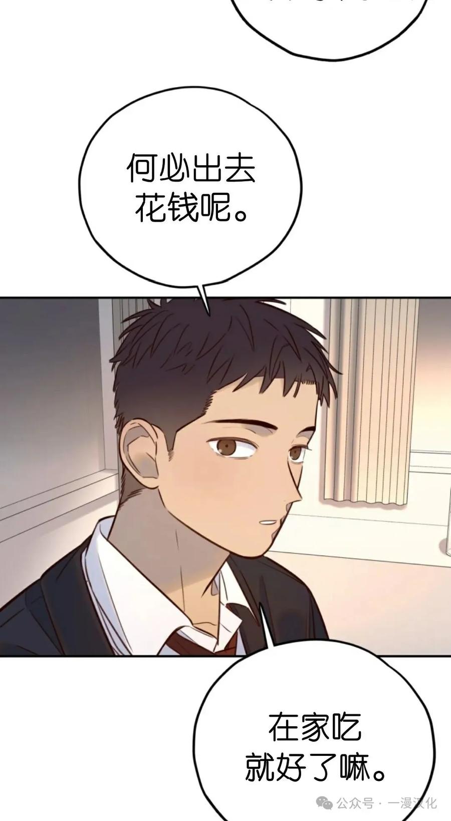 《伟大的的母爱》第18话 第47页