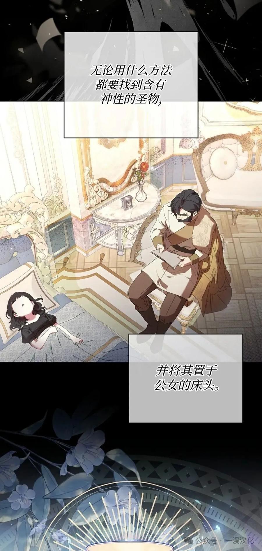 《还生公主》第18话 第33页