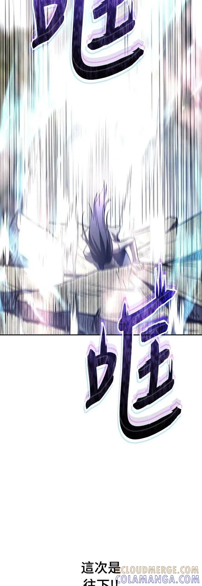 《C级不死坦克回归》第18集 第55页
