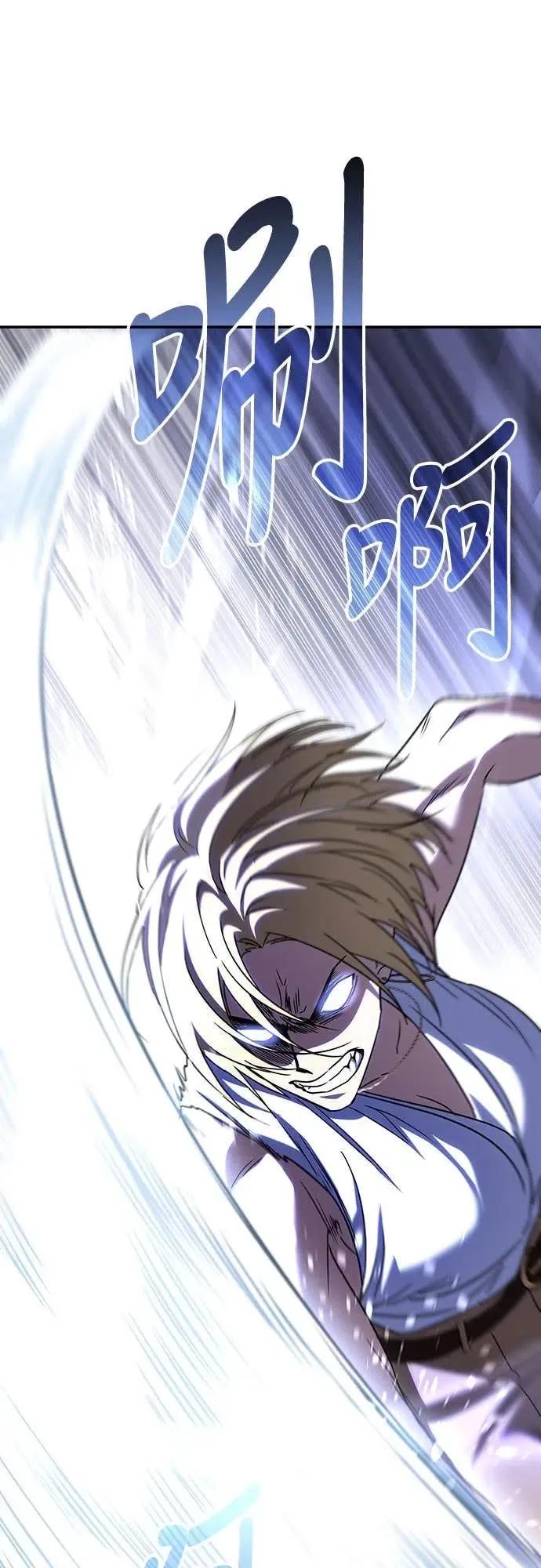 《C级不死坦克回归》第18集 第20页