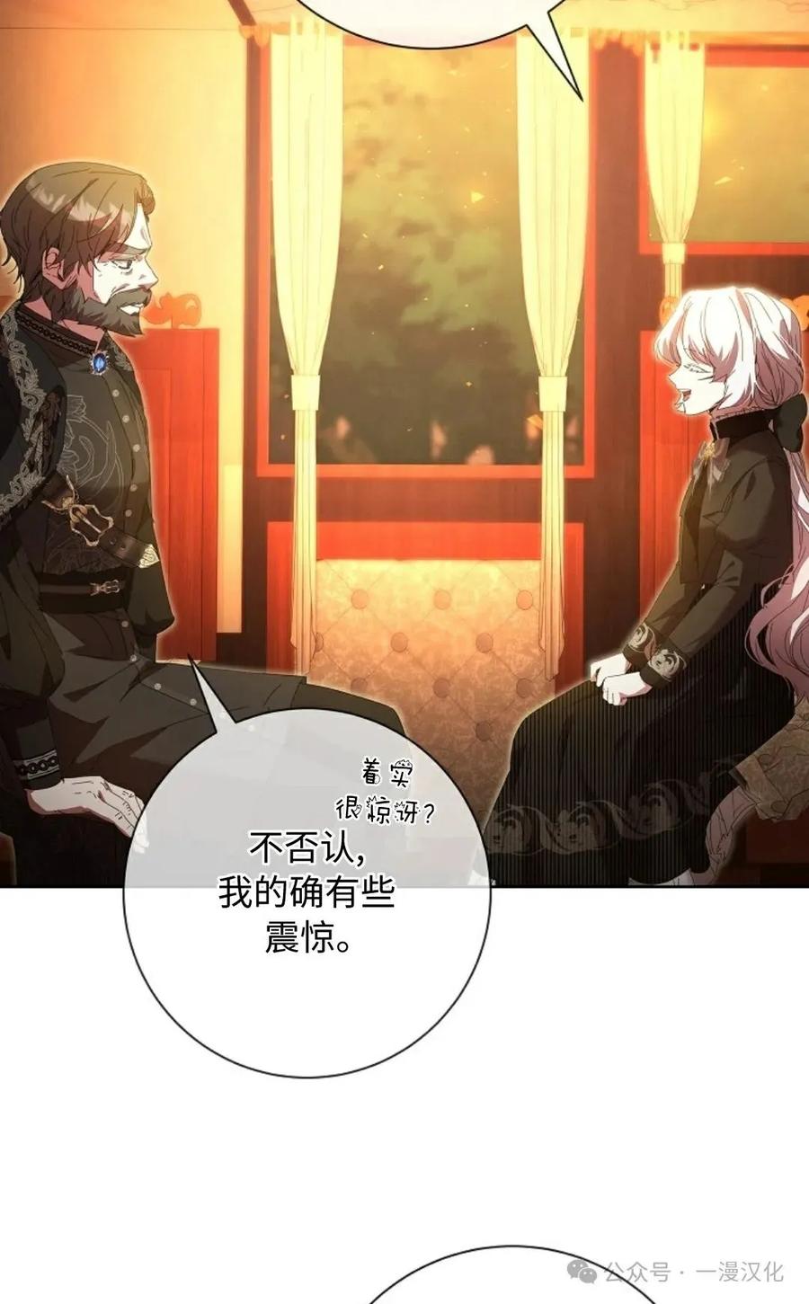 《还生公主》第18话 第8页