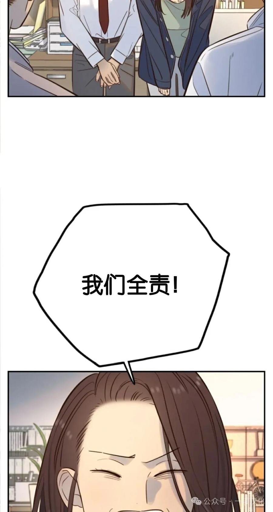 《伟大的的母爱》第18话 第17页