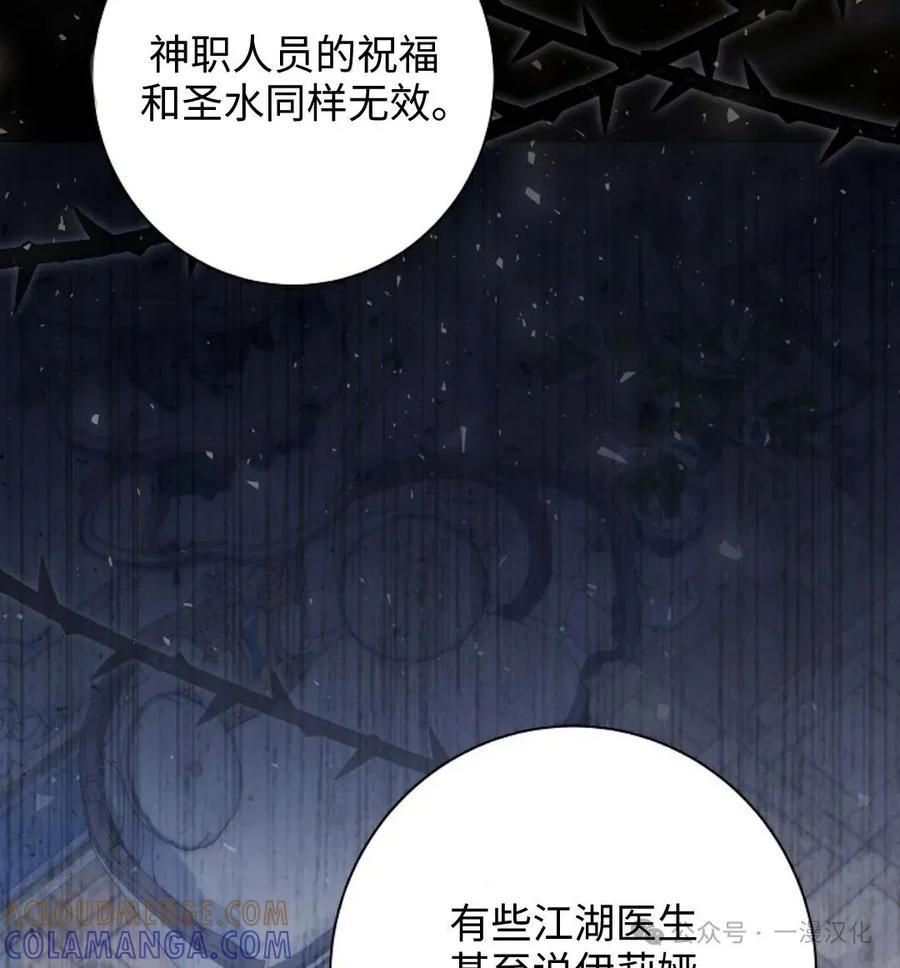 《还生公主》第18话 第13页