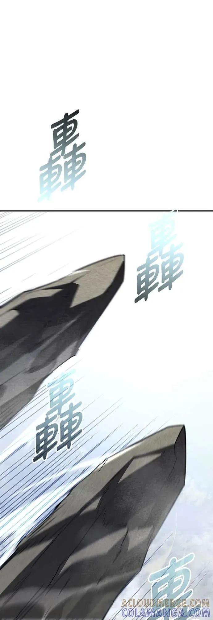 《C级不死坦克回归》第18集 第10页