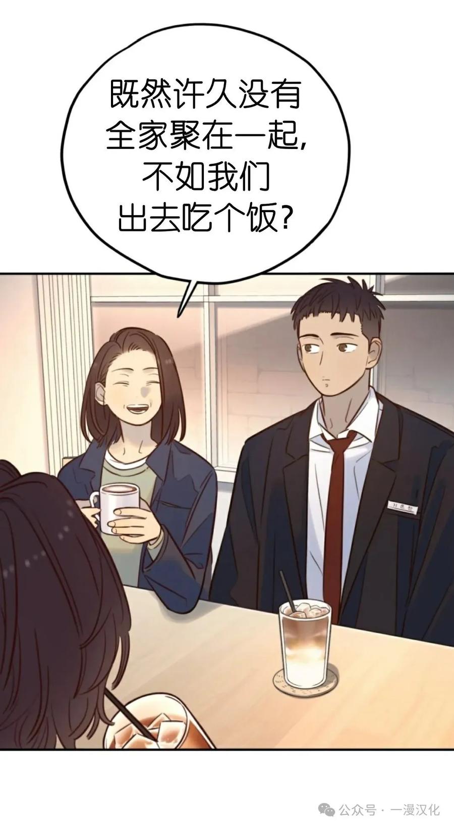 《伟大的的母爱》第18话 第45页