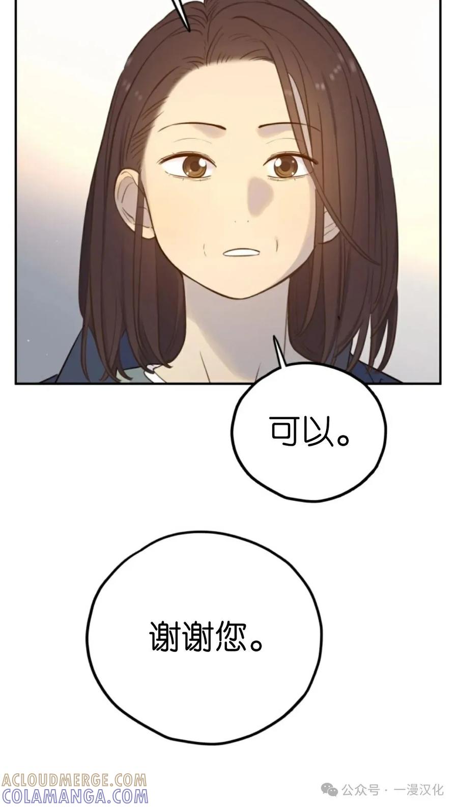 《伟大的的母爱》第18话 第37页