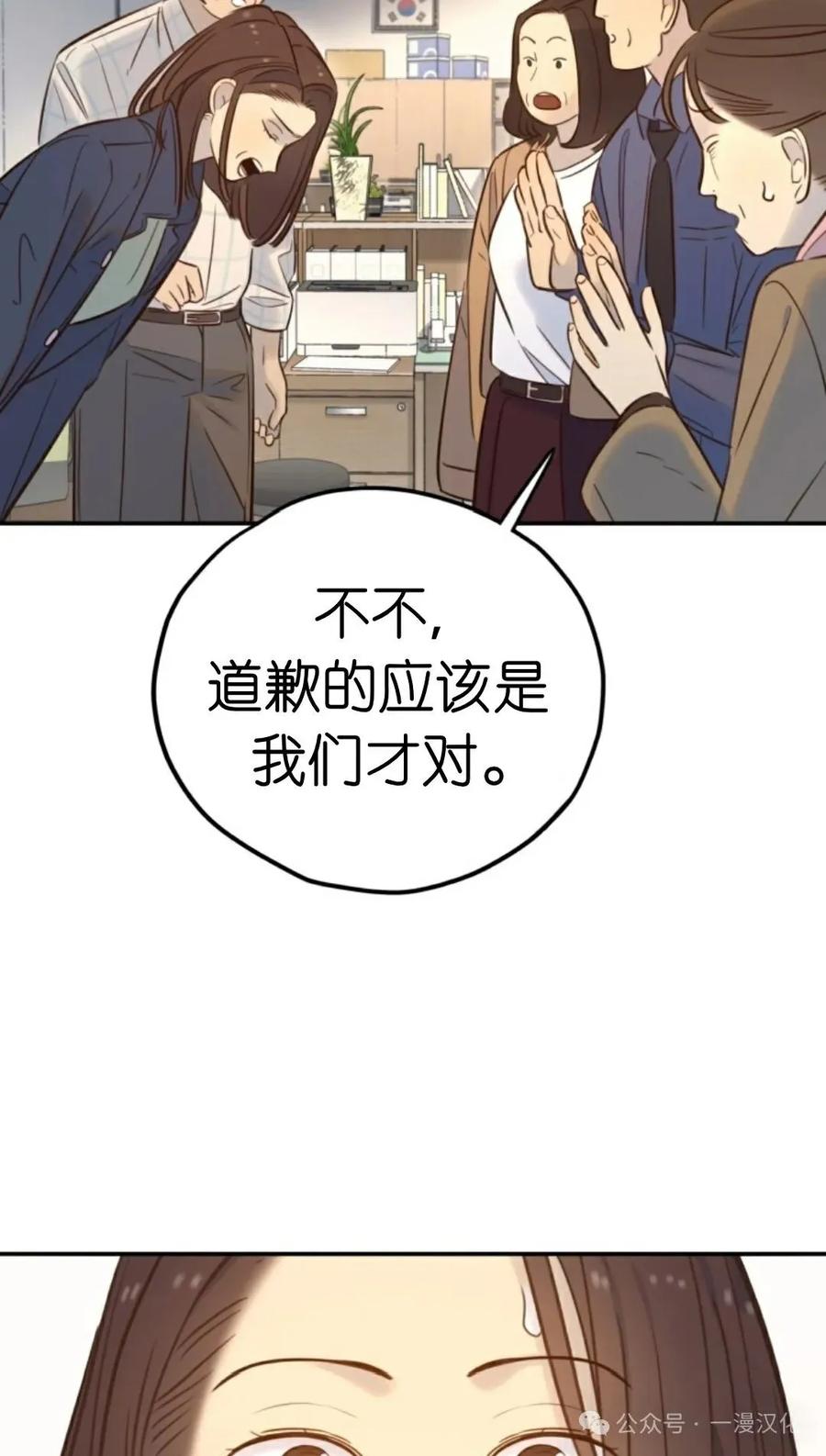 《伟大的的母爱》第18话 第26页