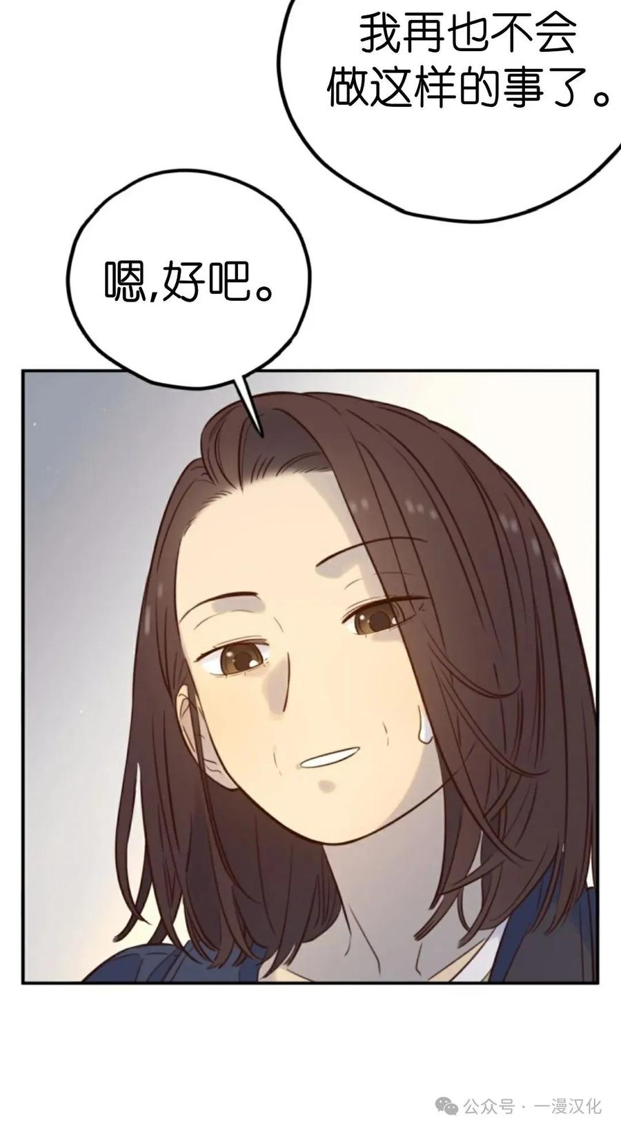 《伟大的的母爱》第18话 第42页