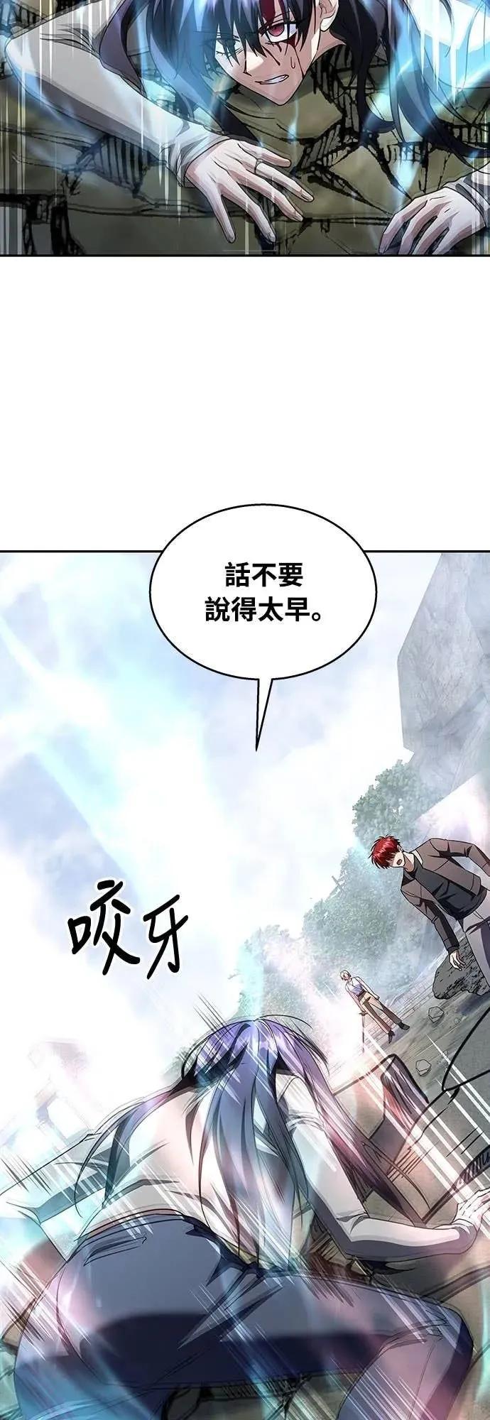 《C级不死坦克回归》第18集 第62页