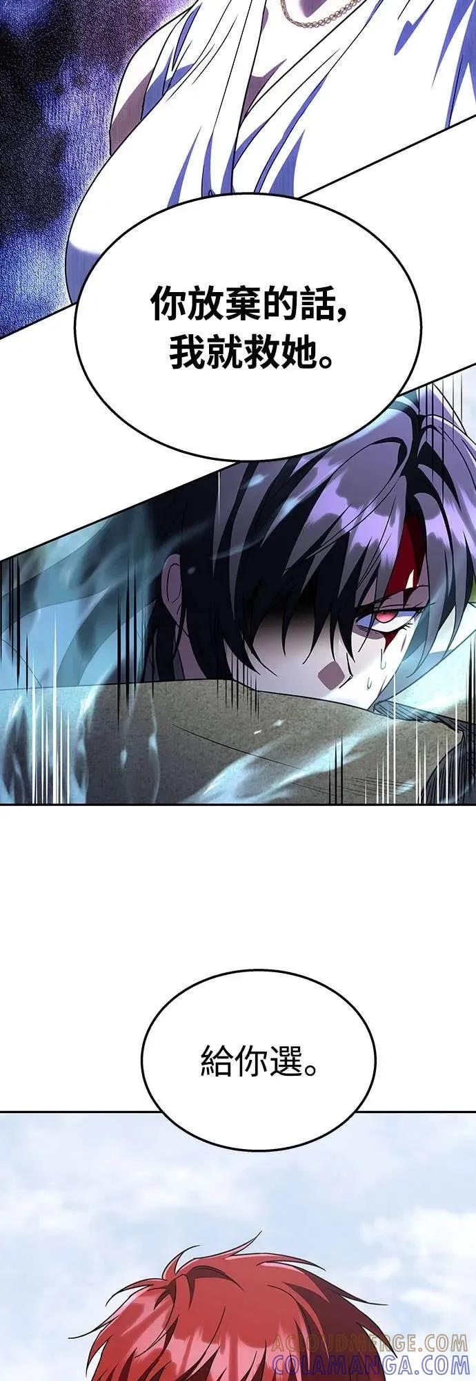 《C级不死坦克回归》第18集 第73页