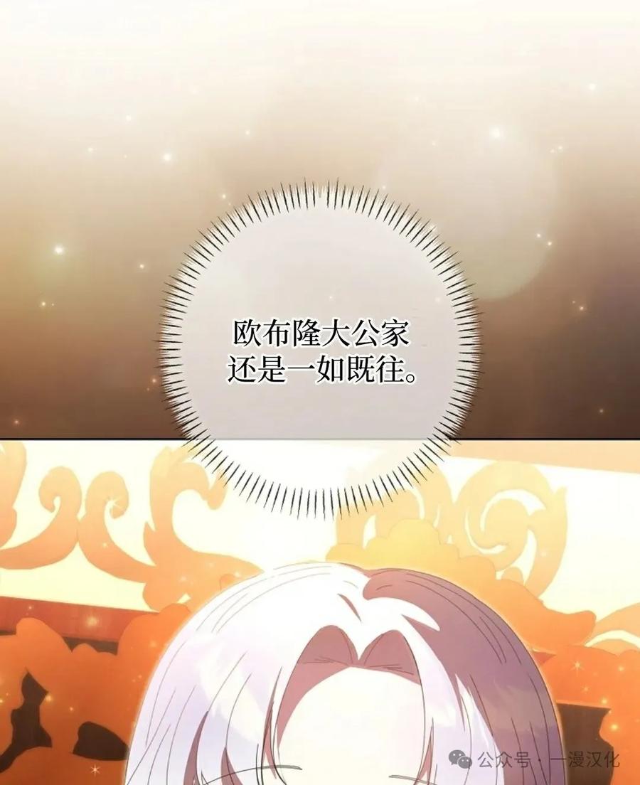 《还生公主》第18话 第21页