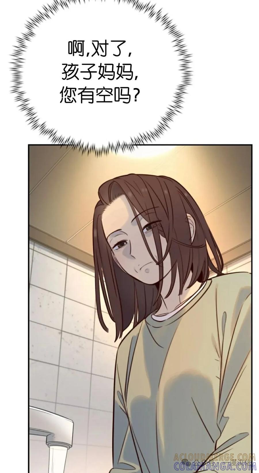 《伟大的的母爱》第18话 第52页
