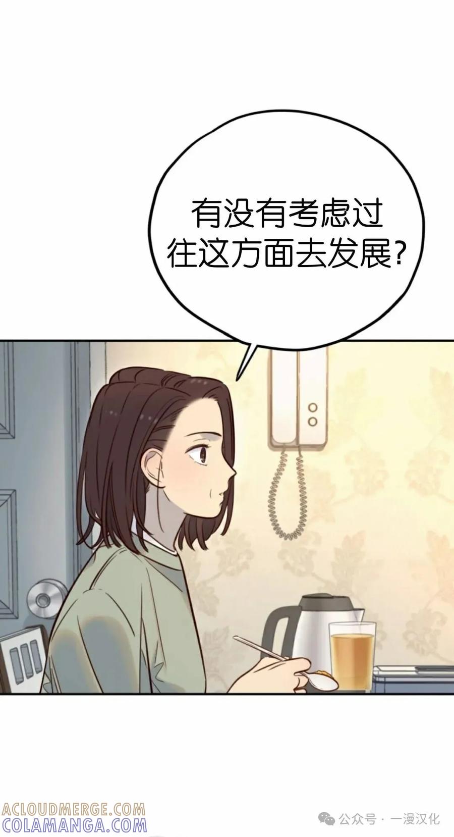《伟大的的母爱》第18话 第64页