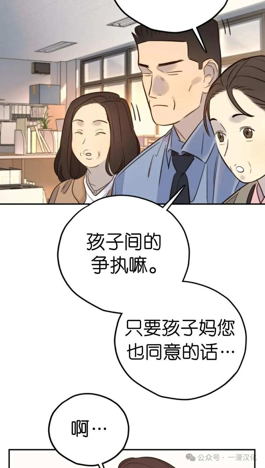 《伟大的的母爱》第18话 第36页