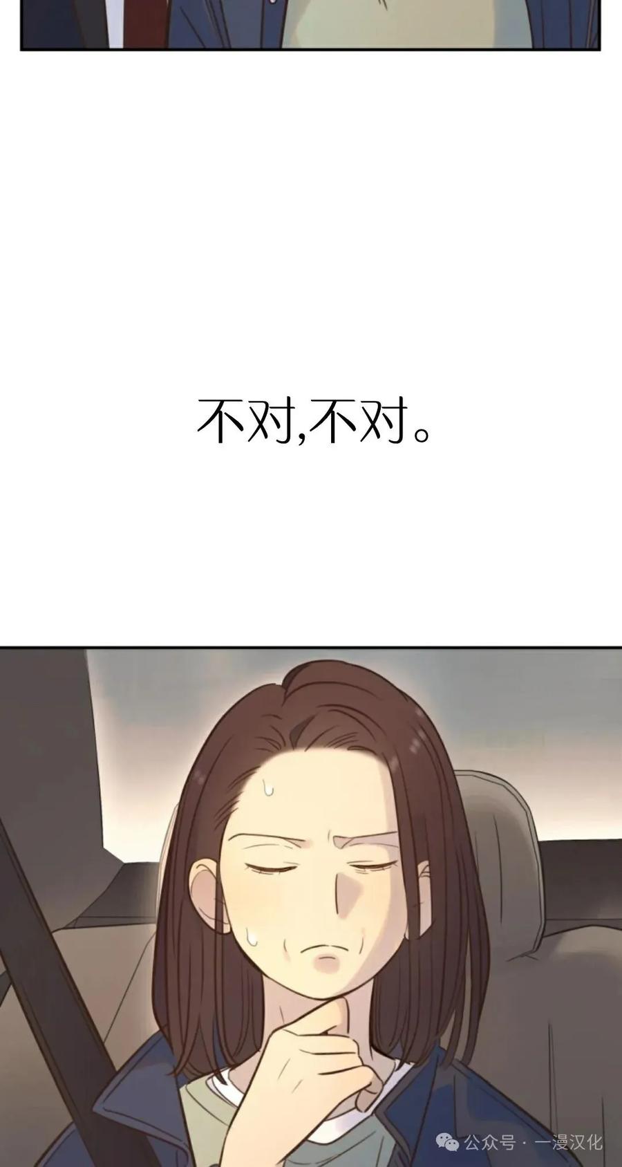《伟大的的母爱》第18话 第14页
