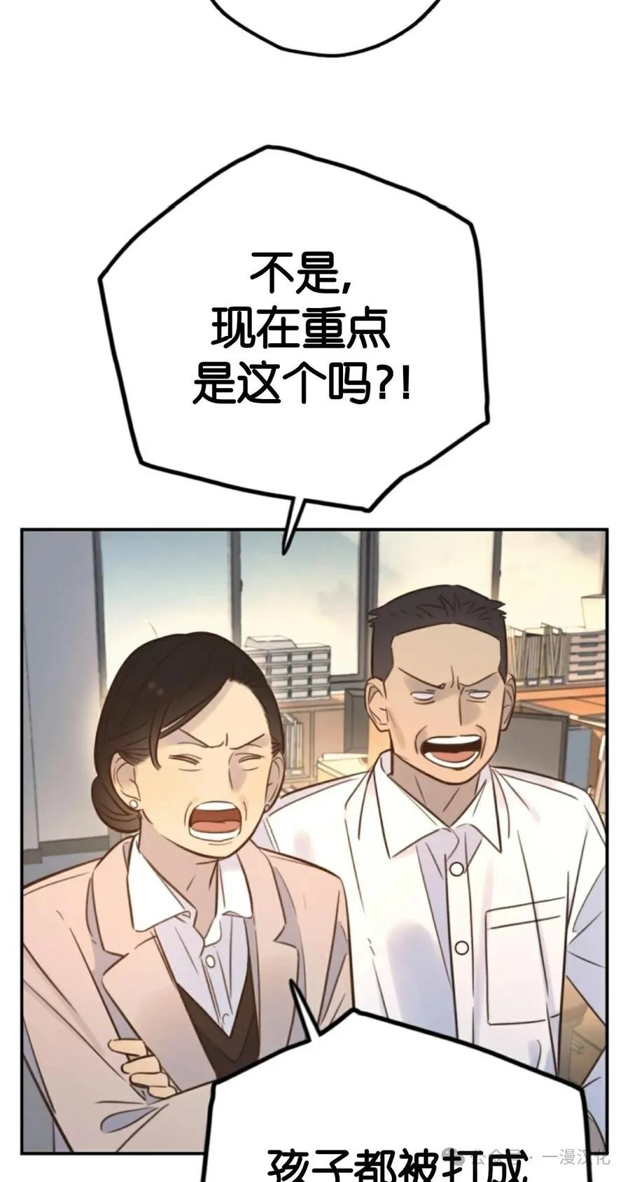 《伟大的的母爱》第18话 第12页