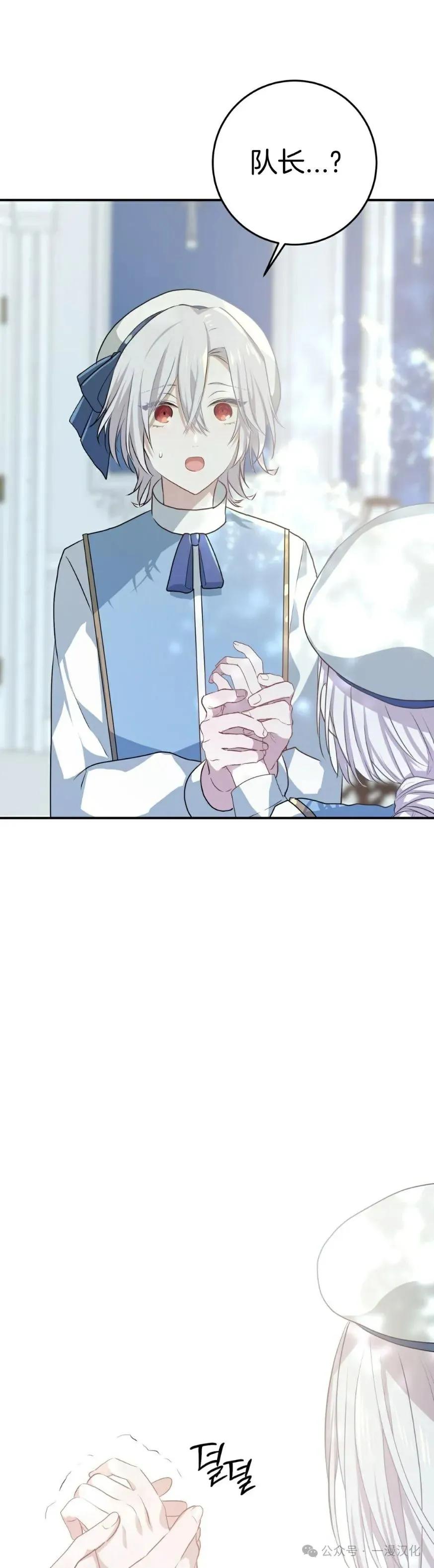 《青梅竹马要杀我》第19集 第56页