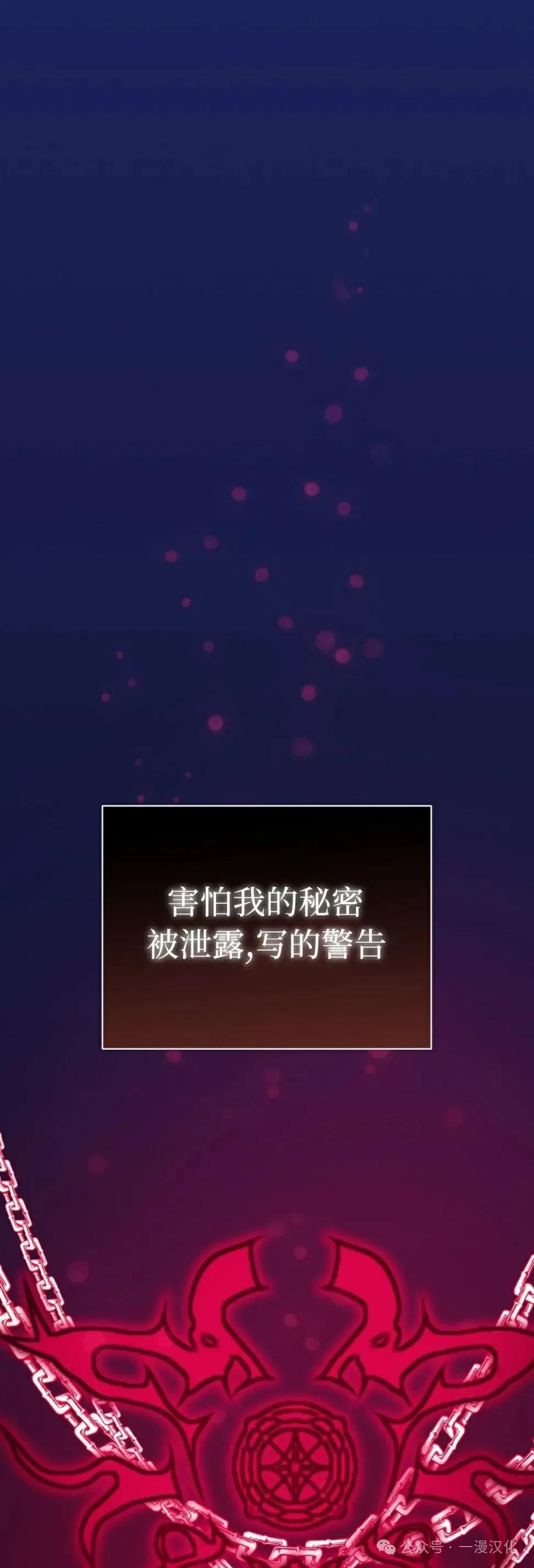 《青梅竹马要杀我》第19集 第21页