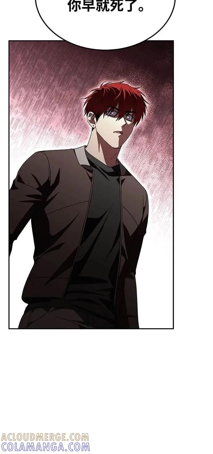 《C级不死坦克回归》第18集 第76页
