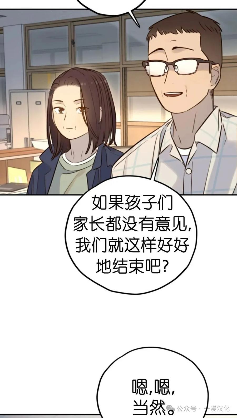 《伟大的的母爱》第18话 第35页