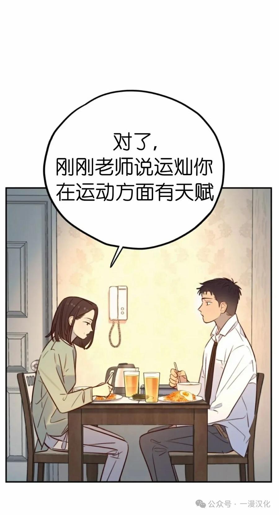 《伟大的的母爱》第18话 第63页