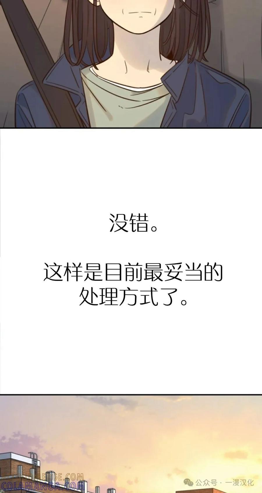 《伟大的的母爱》第18话 第19页