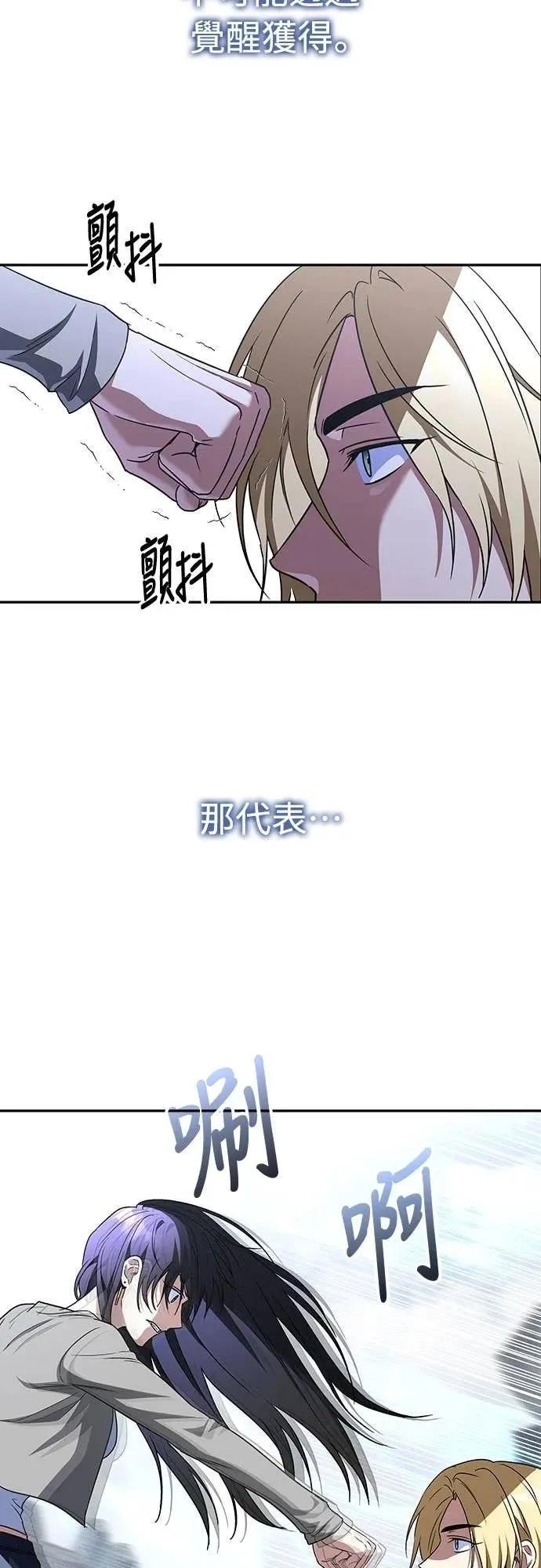 《C级不死坦克回归》第18集 第47页